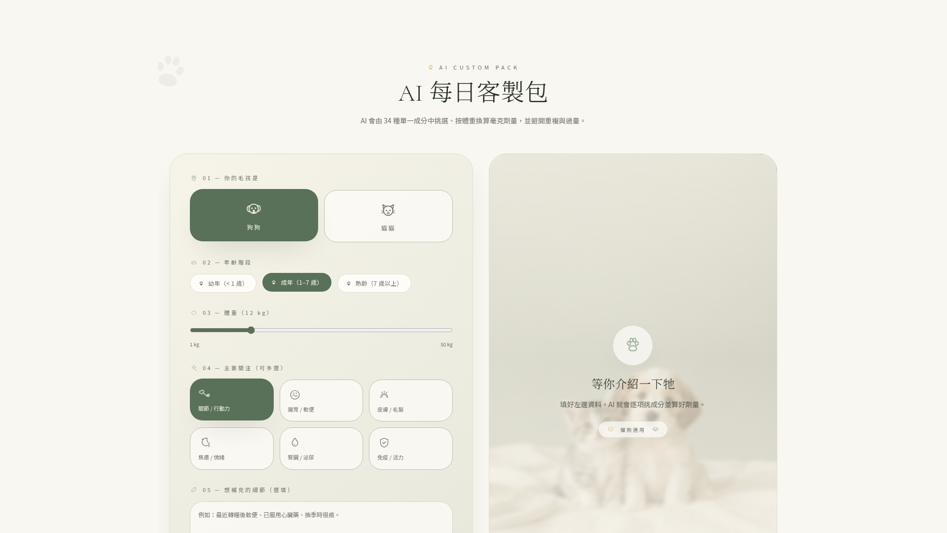 FELLOWWELL 毛薈 網店首頁畫面