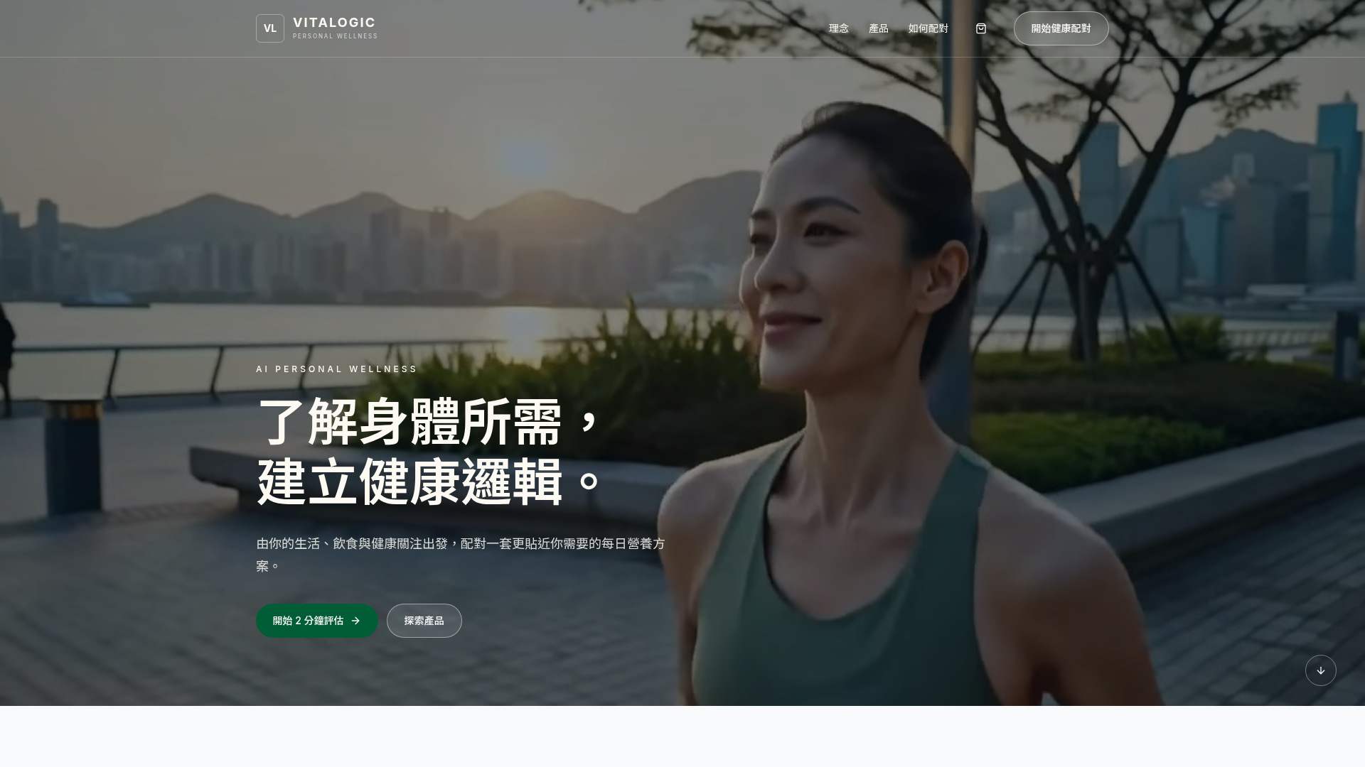 VITALOGIC 網店首頁畫面